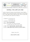 문산중학교