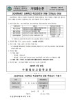 수원칠보고등학교