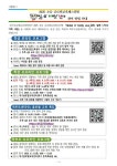 2025 초등 글로벌교육페스티벌 개최 및 참여 안내 :: 가정통신문 :: 영신초등학교 영신초등학교 :: 가정통신문 :: 2025 초등 글로벌교육페스티벌... 