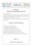 학교장 재량 휴업일(2025. 6. 5.) 안내 :: 가정통신문 :: 인천경연중학교 인천경연중학교 :: 가정통신문 :: 학교장 재량 휴업일(2025. 6. 5.) 안내