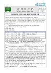 3학년 소규모 테마형 교육여행 안내 :: 가정통신문 :: 오금중학교 오금중학교 :: 가정통신문 :: 3학년 소규모 테마형 교육여행 안내