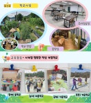 2025학년도 농촌유학 안내 :: 공지사항 :: 적상초등학교 적상초등학교 :: 공지사항 :: 2025학년도 농촌유학 안내