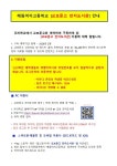 혜원여자고등학교 [교보문고 전자도서관] 이용 안내 :: 공지사항 :: 혜원여자고등학교 혜원여자고등학교 :: 공지사항 :: 혜원여자고등학교... 