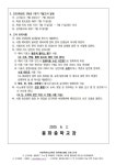 2025학년도 3학년 1학기 기말고사 일정 및 시험 범위 안내 :: 가정통신문 :: 봉화중학교 봉화중학교 :: 가정통신문 :: 2025학년도 3학년 1학기... 
