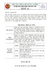 위례한빛중학교