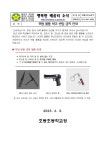 호동초등학교