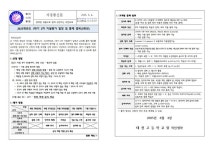 태전고등학교