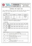 2025학년도 1학기 기말고사 안내 :: 가정통신문 :: 금옥중학교 금옥중학교 :: 가정통신문 :: 2025학년도 1학기 기말고사 안내