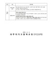 2025학년도 1학기 2차 지필평가 시행 안내 :: 가정통신문 :: 파주여자고등학교 파주여자고등학교 :: 가정통신문 :: 2025학년도 1학기 2차... 