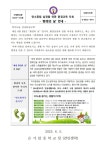 은가람중학교