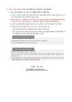 분리고사실 미운영 :: 가정통신문 :: 김포제일고등학교... 가정통신문 :: 1학기 2차지필평가 코로나19 관련 결시생 인정점 부여, 분리고사실 미운영