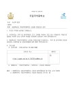 청옥초등학교