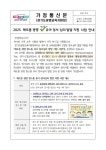 2025 해오름 광명 원스톱 유아 정서.심리 발달 지원 사업 안내... (교육청) :: 2025 해오름 광명 원스톱 유아 정서.심리 발달 지원 사업 안내