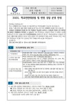 교육활동보호 학교민원대응팀 운영 안내 :: 공지사항 :: 희양중학교 희양중학교 :: 공지사항 :: 2025. 교육활동보호 학교민원대응팀 운영 안내