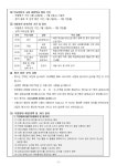 2025학년도 1학기 2차 지필평가 안내 :: 가정통신문 :: 상록고등학교 상록고등학교 :: 가정통신문 :: 2025학년도 1학기 2차 지필평가 안내