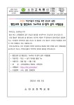 평안교회 앞 횡단보도 7m이내 주정차 금지 서명운동 :: 가정통신문 :: 소안초등학교 소안초등학교 :: 가정통신문 :: 평안교회 앞 횡단보도 7m이내... 