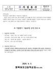 2025학년도 1학기 2차 지필평가 기출문제 공개 가정통신문 :: 가정통신문 :: 평택여자고등학교 평택여자고등학교 :: 가정통신문 :: 2025학년도... 