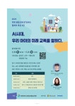 인천신석초등학교