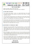 새금초등학교