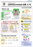 남원학생교육문화관 6월 소식 안내 :: 가정통신문 :: 남원고등학교 남원고등학교 :: 가정통신문 :: 남원학생교육문화관 6월 소식 안내