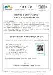 동두천외국어고등학교