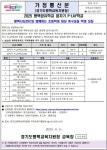 평택시티즌FC와 함께하는 초등학생 대상 축구교실 학생 모집 :: 가정통신문(교육청) :: 현일초등학교 현일초등학교 :: 가정통신문(교육청) :: 평택... 