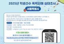 서울장위초등학교