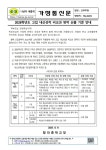 2028학년도 고입 내신성적 비교과 영역 산출 기준 안내 :: 가정통신문 :: 탐라중학교 탐라중학교 :: 가정통신문 :: 2028학년도 고입 내신성적... 