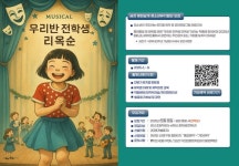 서울문백초등학교