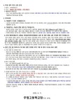 주엽고등학교