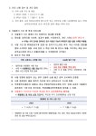 2025학년도 1학기 2차 지필평가 및 시험 범위 안내[2,3학년) :: 가정통신문 :: 도당중학교 도당중학교 :: 가정통신문 :: 2025학년도 1학기 2차... 