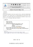 위례한빛고등학교