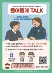 성남중원경찰서 학교전담경찰관과 함께하는  안내... 공지사항 :: 성남중원경찰서 학교전담경찰관과 함께하는  안내