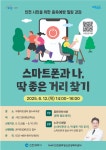 [인천교육소식] 인천 시민을 위한 중독예방 힐링강좌 안내 :: 가정통신문 :: 인천용마초등학교 인천용마초등학교 :: 가정통신문 :: [인천교육소식]... 