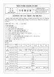 안양문화고등학교
