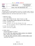 동패고등학교
