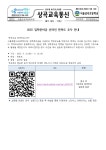 서울상곡초등학교