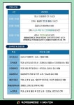 프로그램 안내 :: 가정통신문 :: 익산고등학교 익산고등학교 :: 가정통신문 :: 2025년 익산학생교육문화관 청소년 대학연계 프로그램 안내