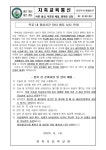학교 내 점심시간 양치 활동 실시 안내 가정통신문 :: 가정통신문 :: 지축초등학교 지축초등학교 :: 가정통신문 :: 학교 내 점심시간 양치 활동 실시... 