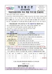 [경기도교육청] 학생건강증진센터 토요 특별 프로그램 안내(3차) :: 가정통신문(교육청) :: 안양서중학교 안양서중학교 :: 가정통신문(교육청)... 