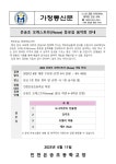은송초 오케스트라(Vivace) 등굣길 음악회 안내 :: 가정통신문 :: 인천은송초등학교 인천은송초등학교 :: 가정통신문 :: 은송초 오케스트라... 