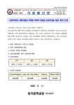 장기중학교