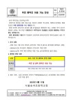 후문 통학로 이용 가능 안내 :: 가정통신문 :: 서울숭곡초등학교 서울숭곡초등학교 :: 가정통신문 :: 후문 통학로 이용 가능 안내
