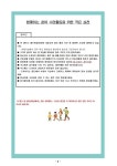 운천중학교