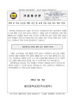 발안중학교