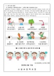소일초등학교