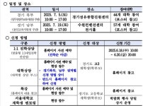 2026학년도 경기도 교육청 권역별 수시 대학입학정보박람회 :: 공지사항 :: 남양주다산고등학교 남양주다산고등학교 :: 공지사항 :: 2026학년도... 