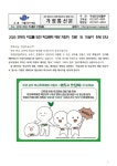 과천문원중학교