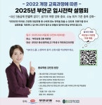 2025년 부안군 입시시전략 설명회 안내 :: 공지사항 :: 계화중학교 계화중학교 :: 공지사항 :: 2025년 부안군 입시시전략 설명회 안내
