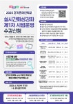 2025 경기온라인학교 제1차 실시간 화상강좌 시범운영 :: 공지사항 :: 중탑초등학교 중탑초등학교 :: 공지사항 :: 2025 경기온라인학교 제1차... 